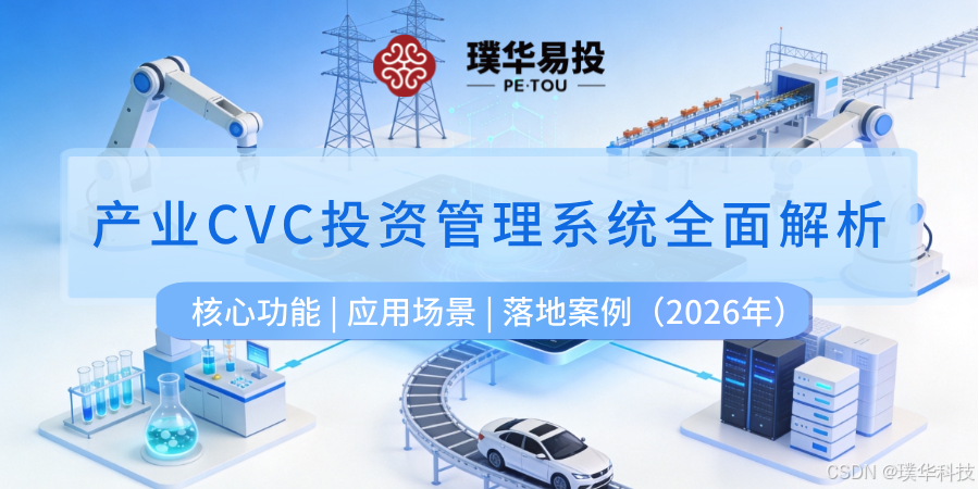 杭州市系统化产业投资机构(系统化产业投资机构有哪些)