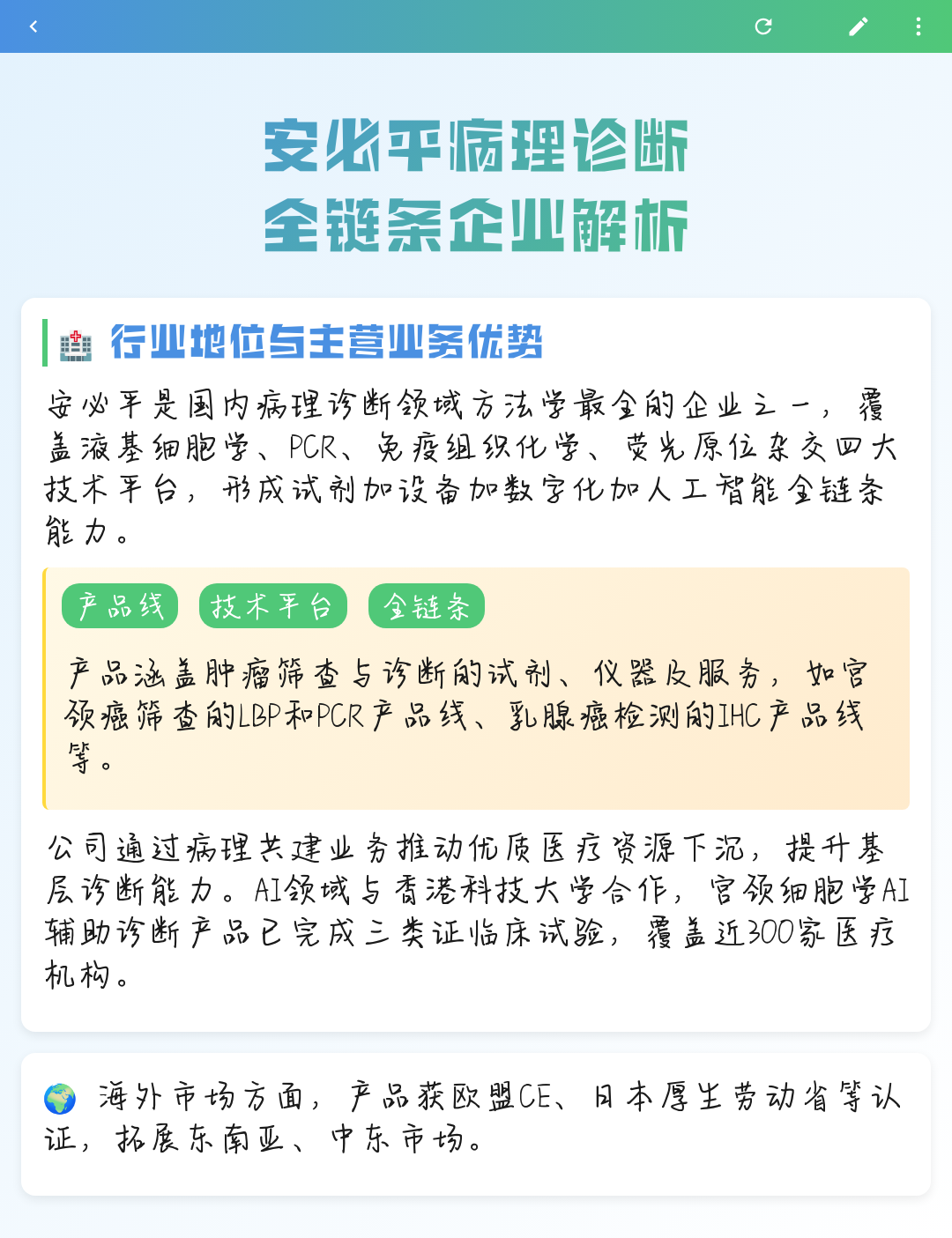 杭州市全链条零部件企业诊断(全链条零部件企业诊断分析)