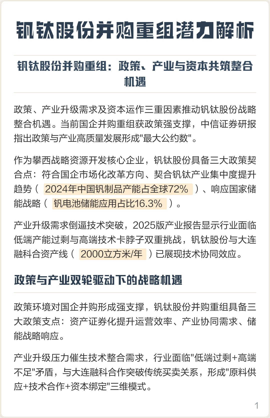 杭州市高性价比股权重组机构(高性价比股权重组机构是什么)