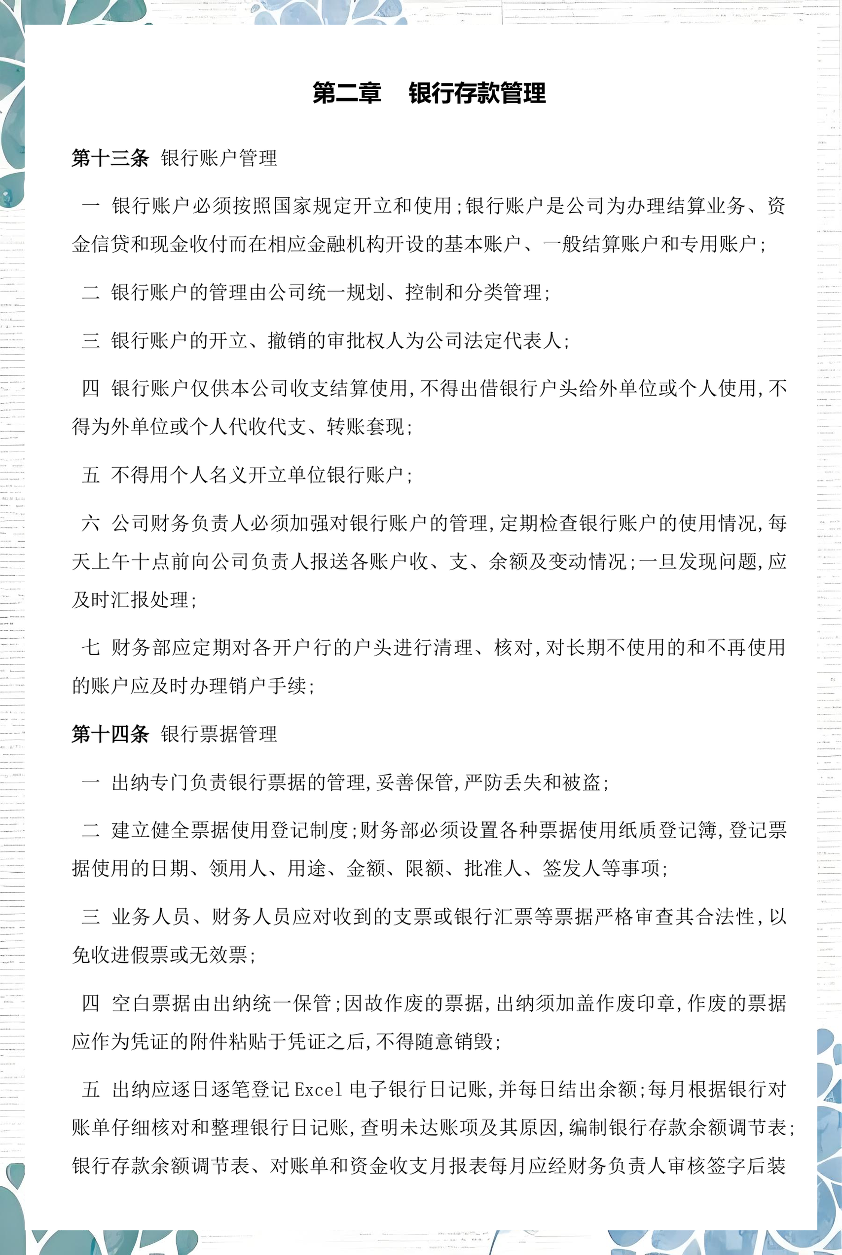 杭州市透明资金管理(什么是透明管理)