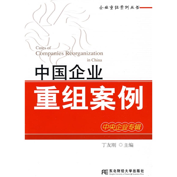 杭州市领先企业重组(企业重组新政策)