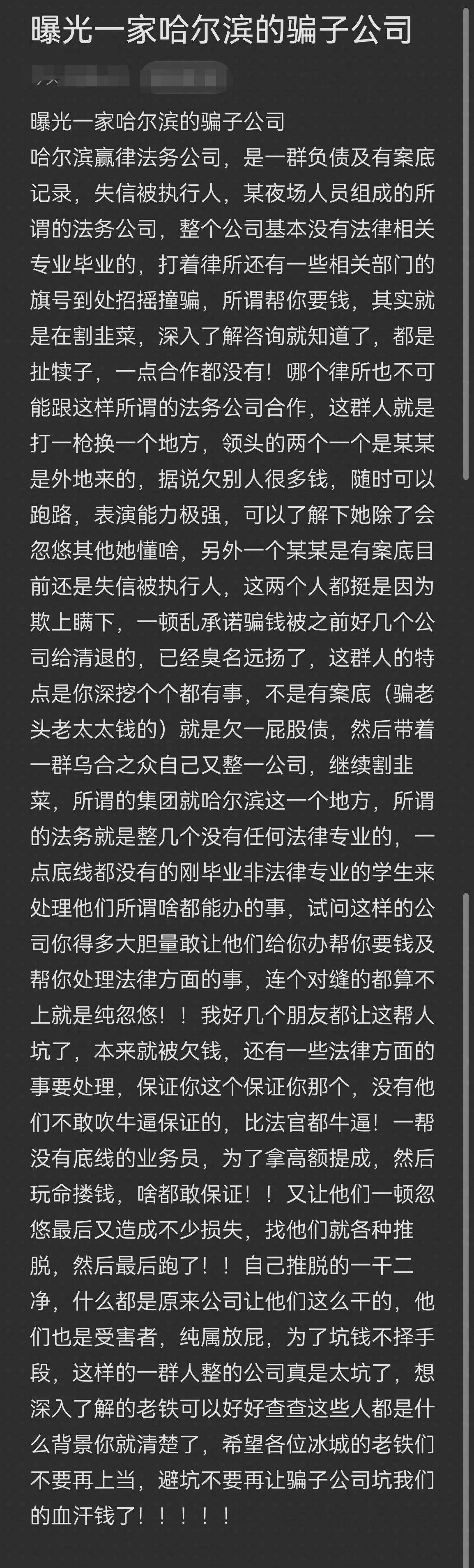 杭州市哈尔滨法务咨询(哈尔滨法律咨询服务)
