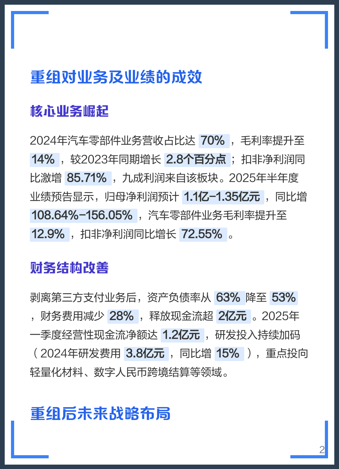 杭州市软件企业重组(中国软件资产重组)