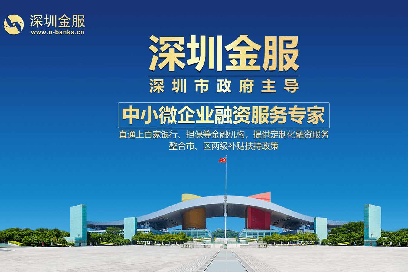 杭州市投融资服务平台(投融资平台是什么意思)