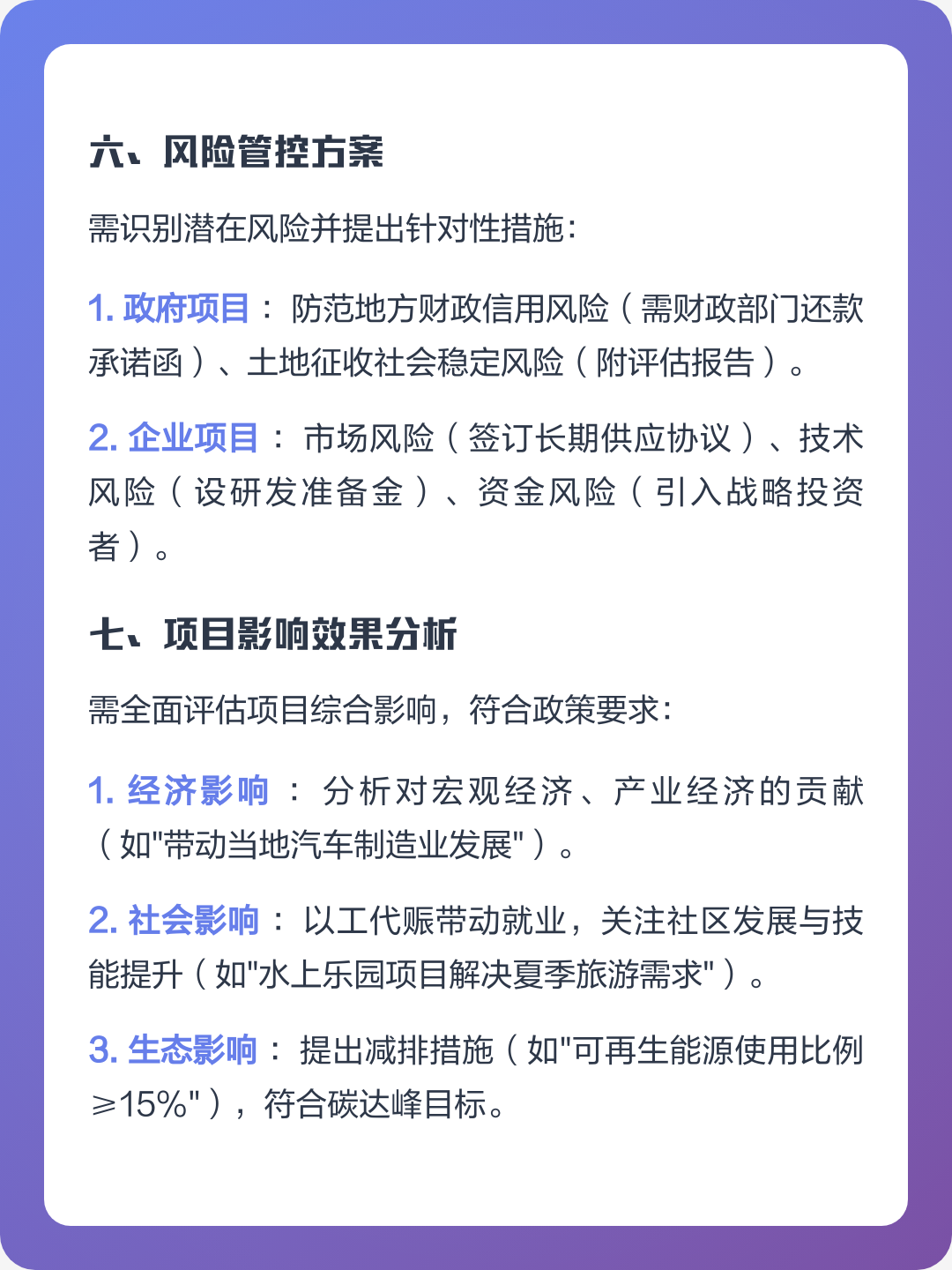 杭州市全要素可行性研究(全要素可行性研究包括)