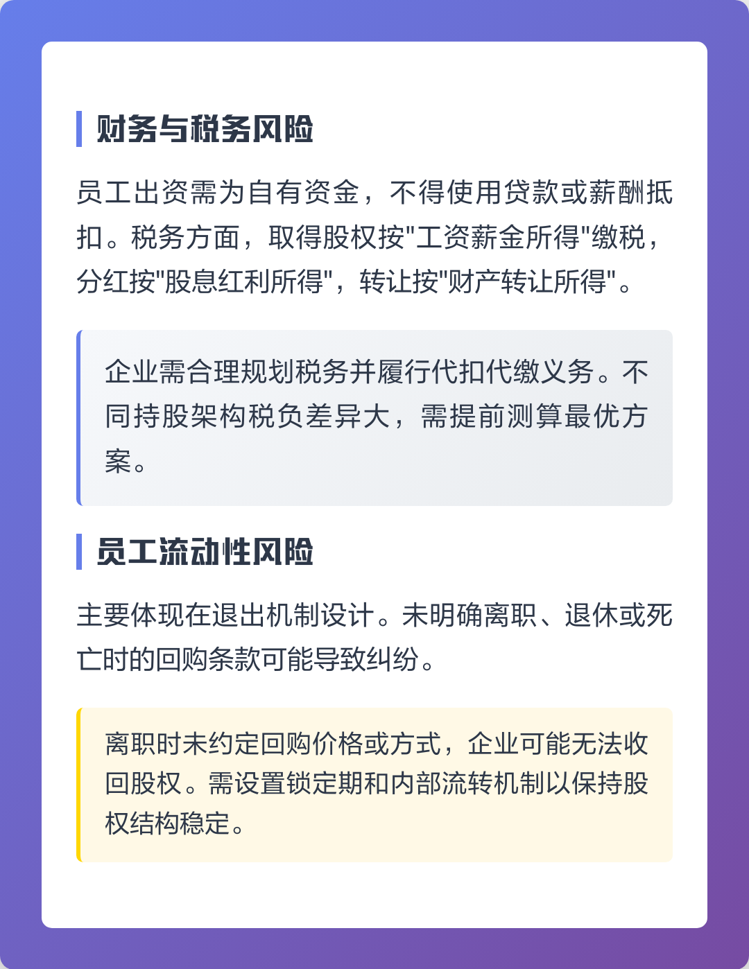 杭州市上市规划风险规避(上市后风险管理计划的主要内容)