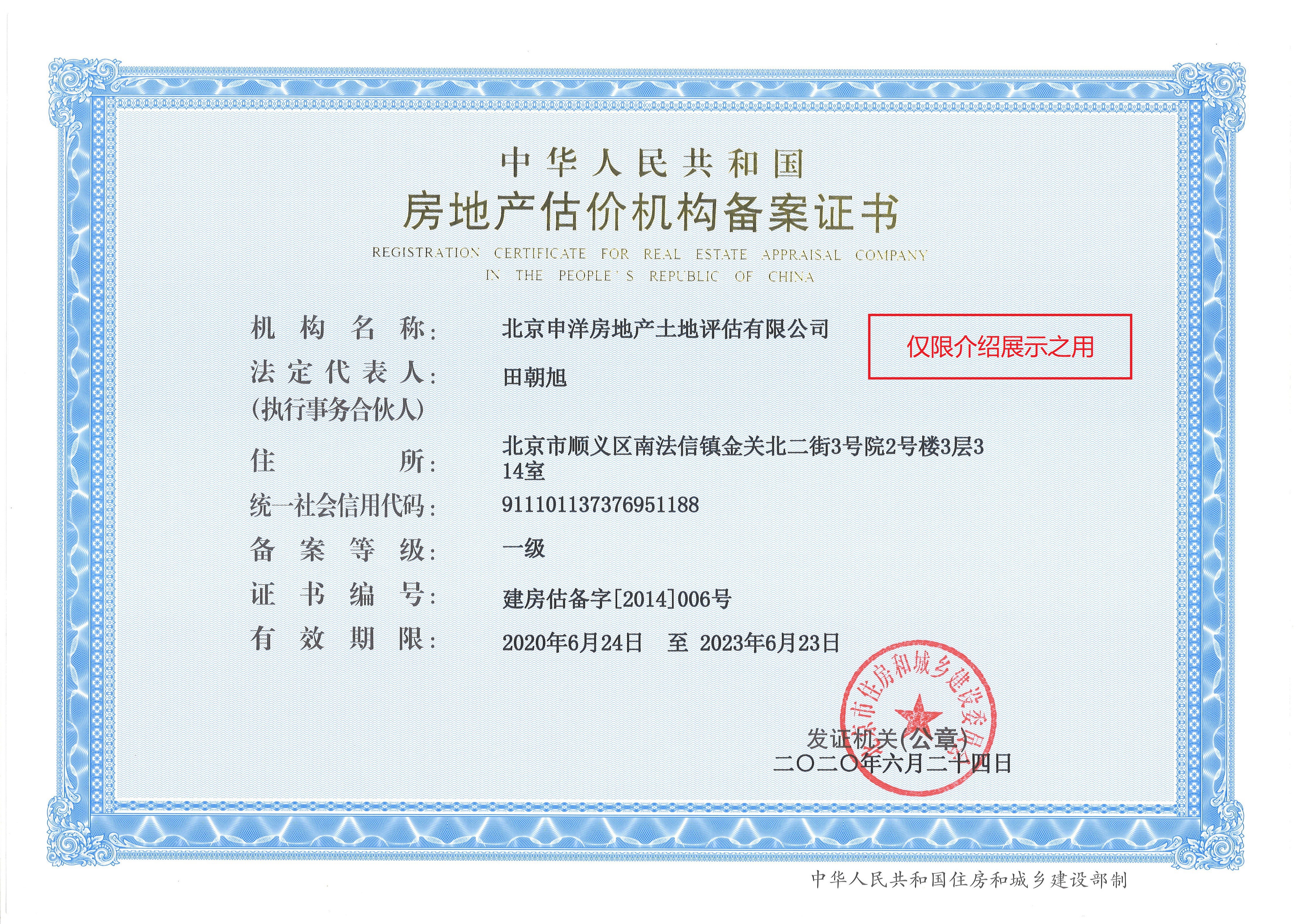 杭州市透明房地产价值评估(透明售房网房源真实吗)