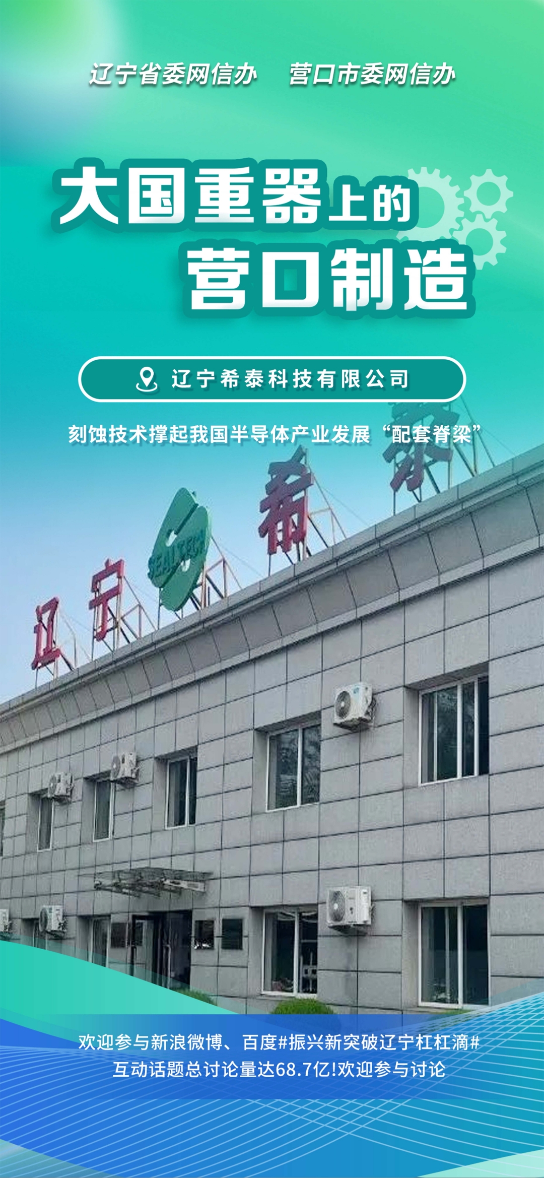杭州市沈阳企业品牌升级(沈阳企业品牌升级名单)