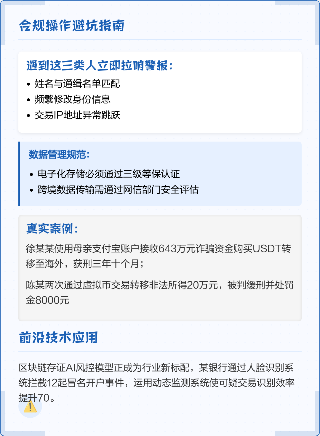 杭州市全场景合规管理(全场景合规管理是什么)