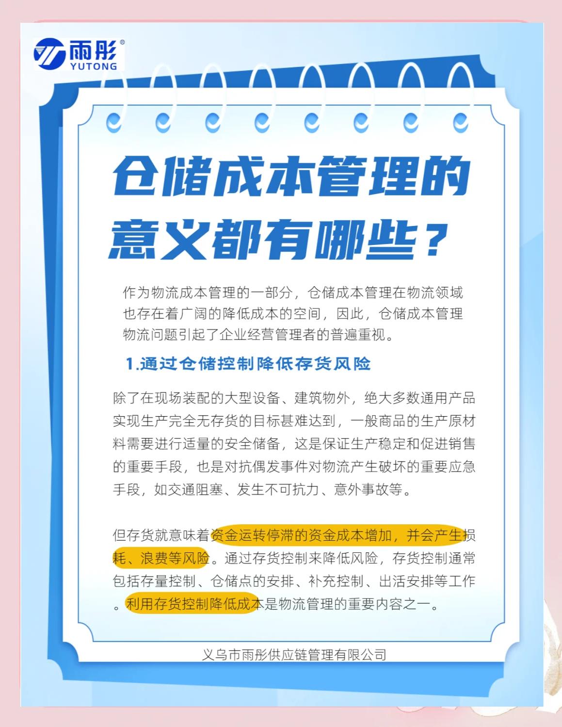 杭州市饮料成本控制(饮料成本率计算公式)