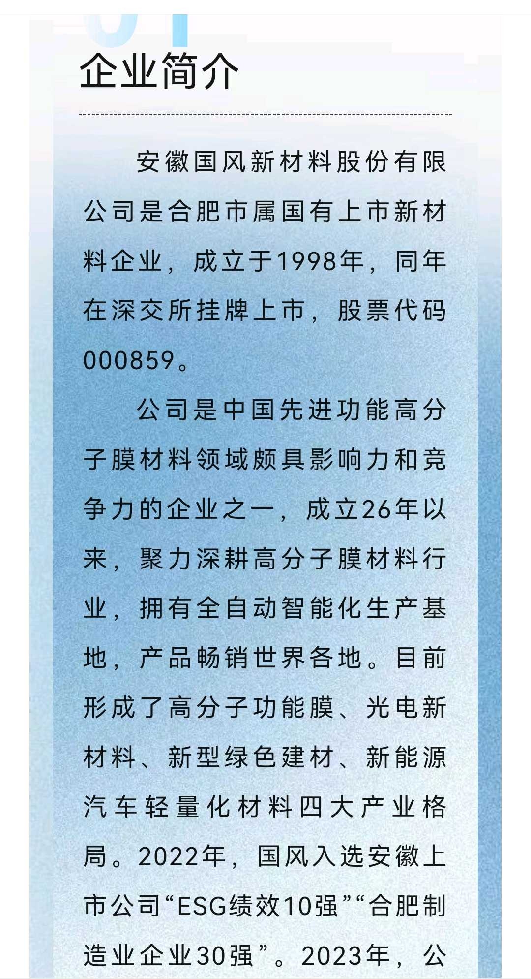 杭州市关于头部新材料上市辅导的信息