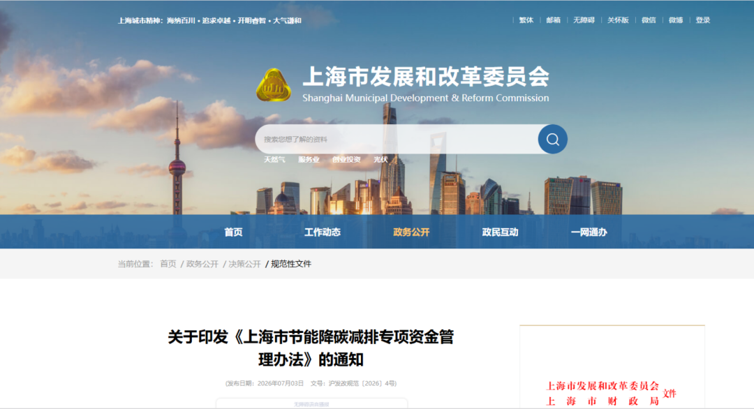 杭州市上海资金管理(中国证监会上海监督管理局)
